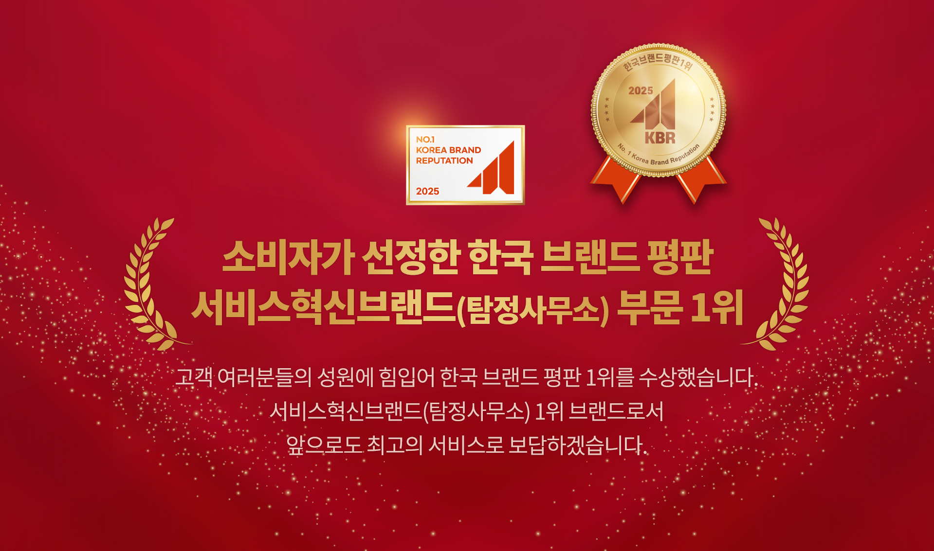 소비자가 선택한 한국 브랜드 평판