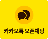 카카오톡 오픈체팅