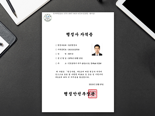 탐정법인 바른세상