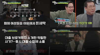 탐정법인 바른세상